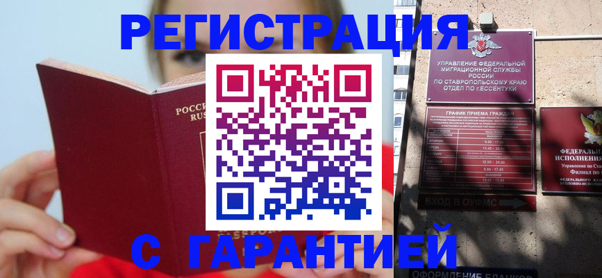 купить прописку в Ульяновской области