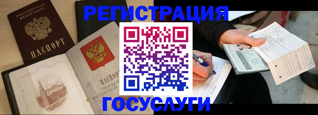 прописка ребенка в Ульяновской области