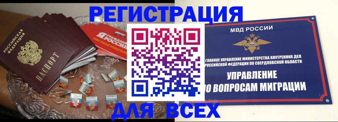 временная регистрация для всех в Ульяновской области