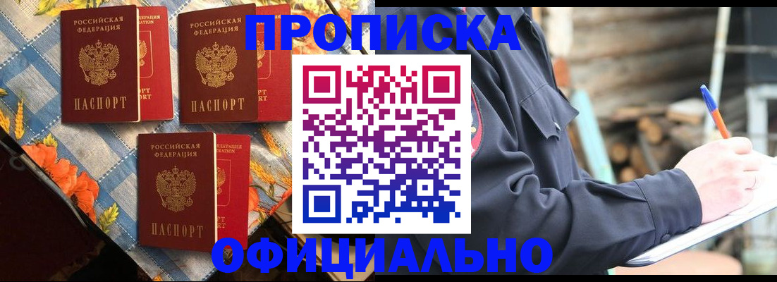 прописка штамп в Ульяновской области