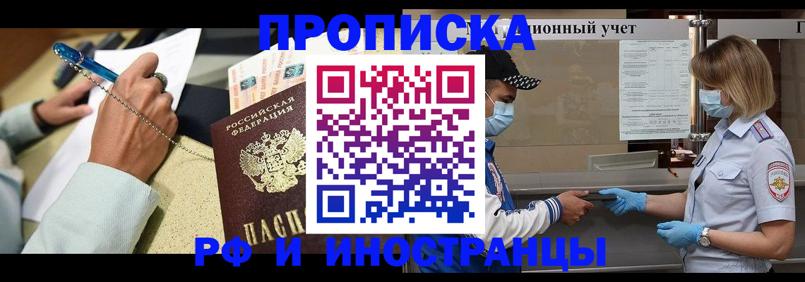 прописка законно в Ульяновской области